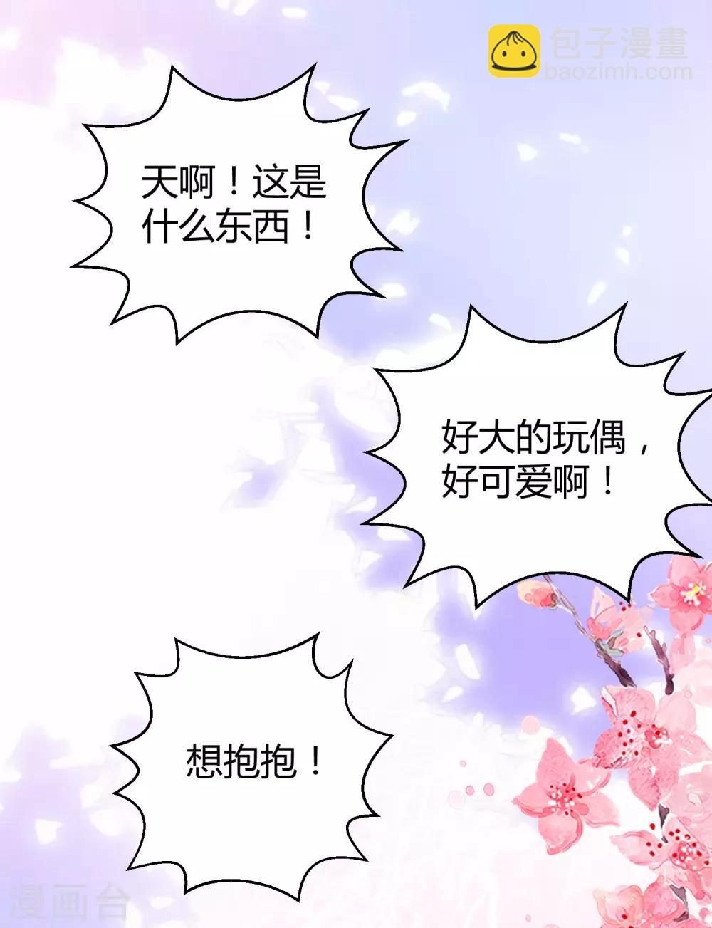 第41话 哪里来的大熊熊？-第50话