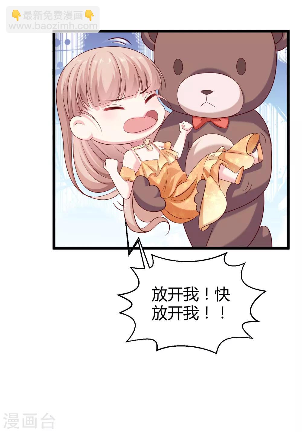 第41话 哪里来的大熊熊？-第50话