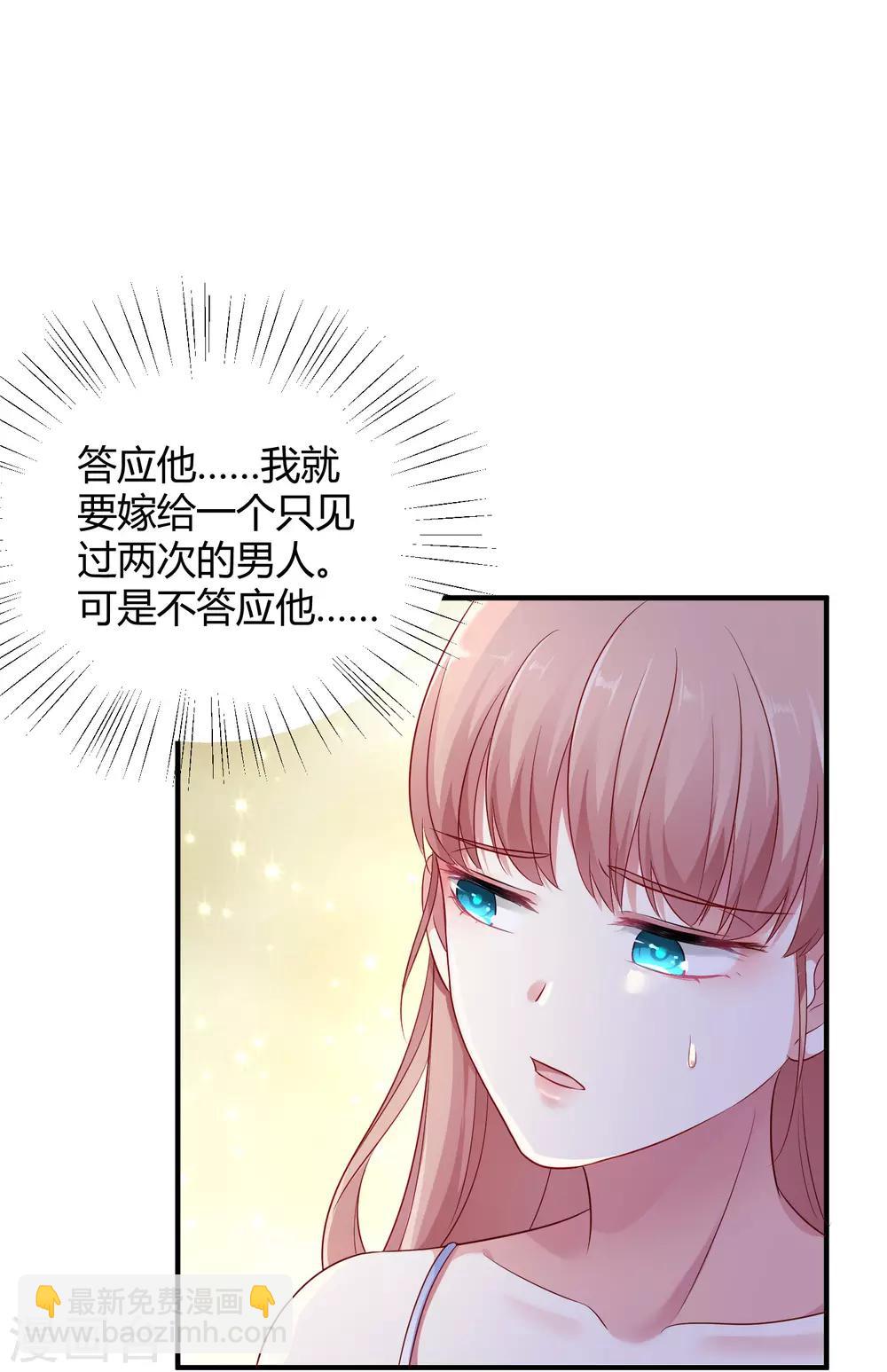 第4话 你想怎么报复欺负你的人？-第6话