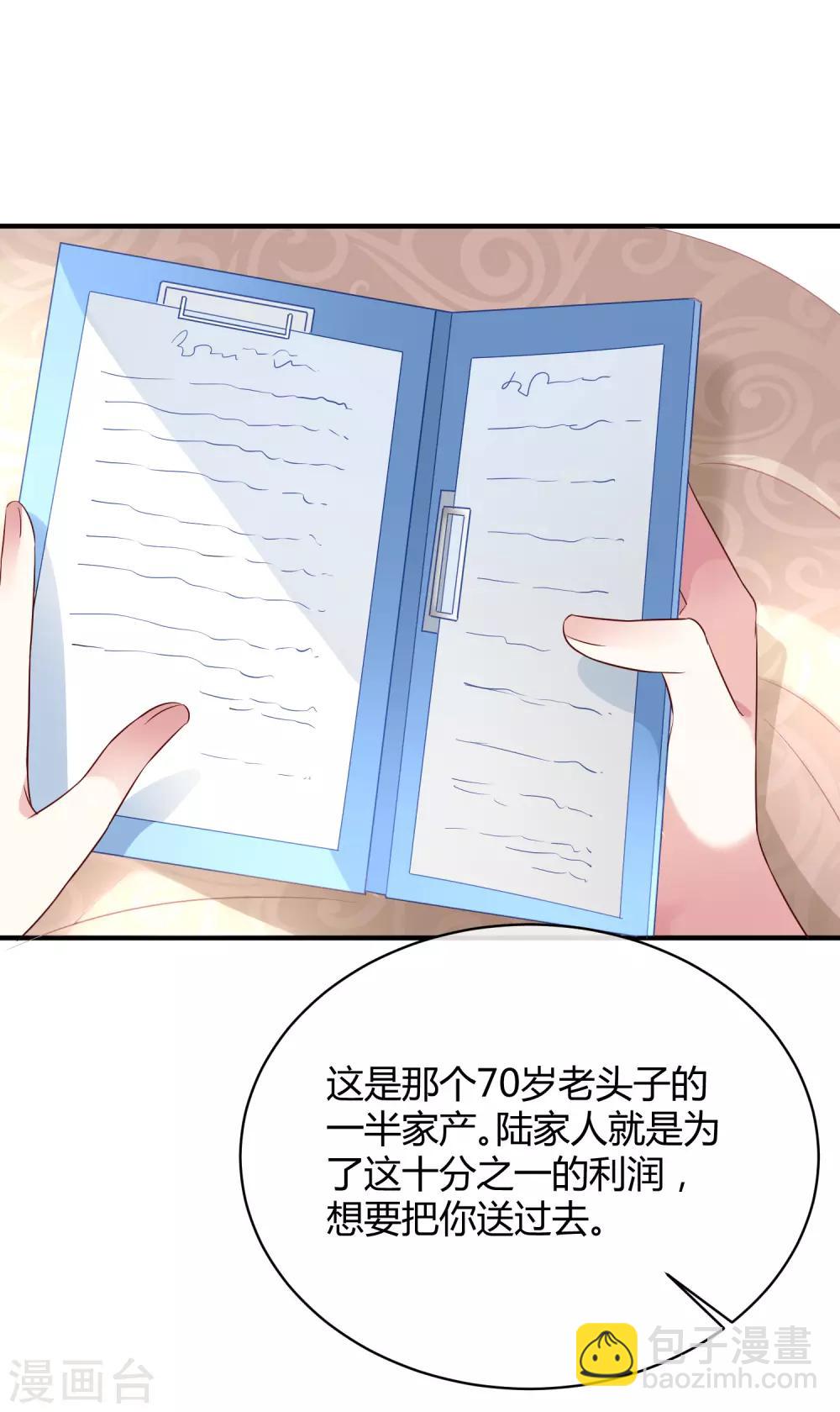 第4话 你想怎么报复欺负你的人？-第6话