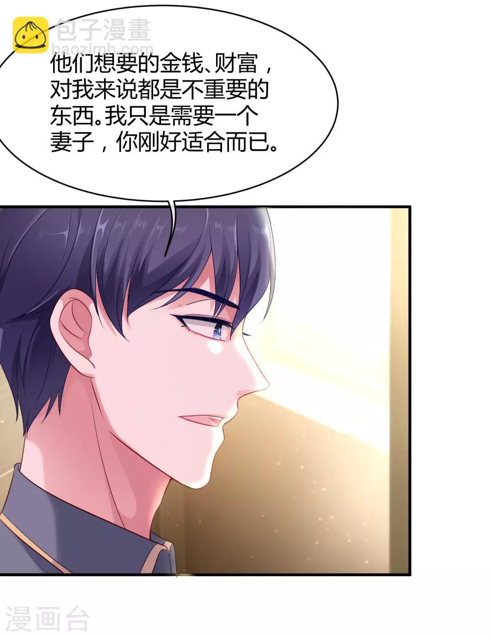 第4话 你想怎么报复欺负你的人？-第6话