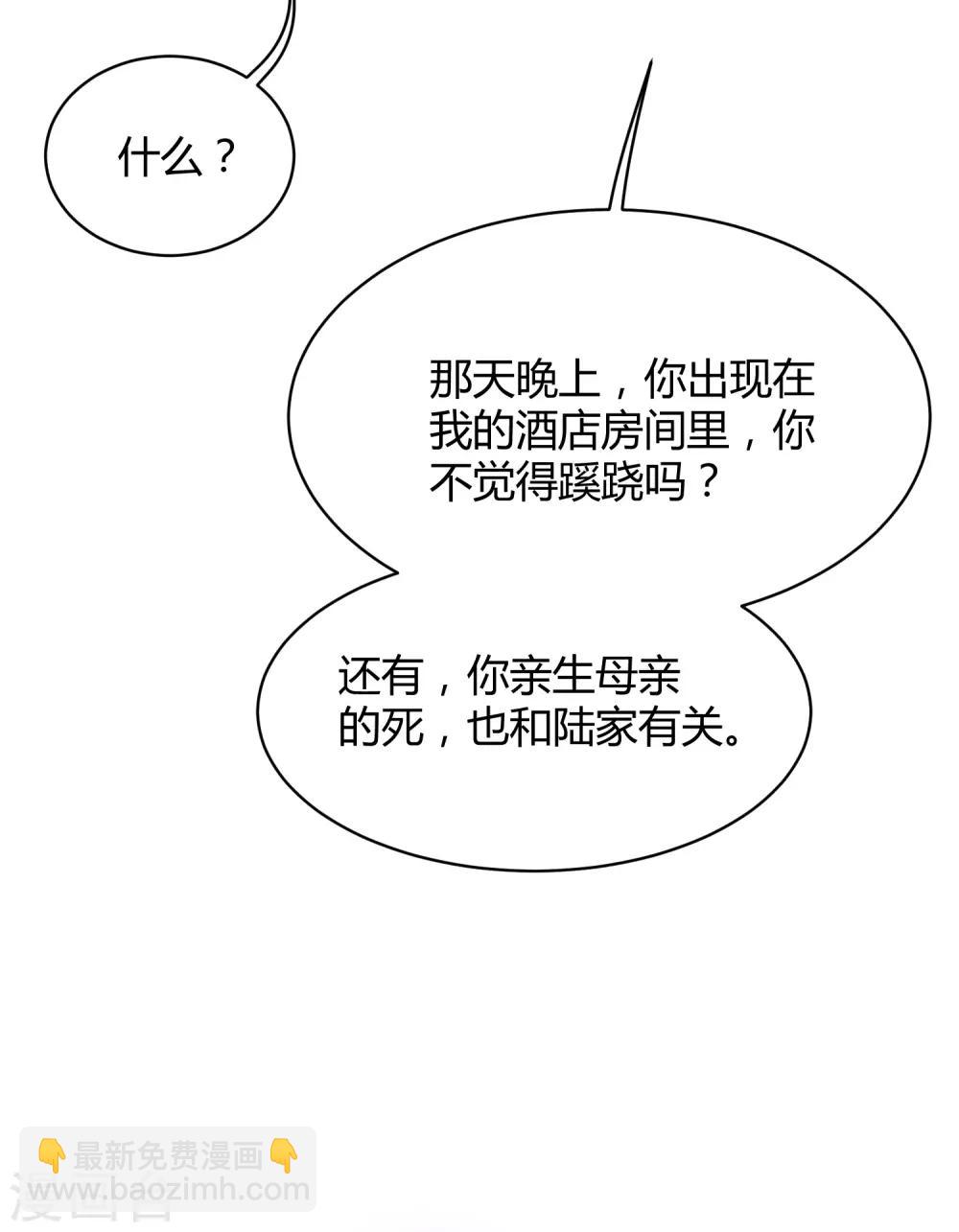 第4话 你想怎么报复欺负你的人？-第6话