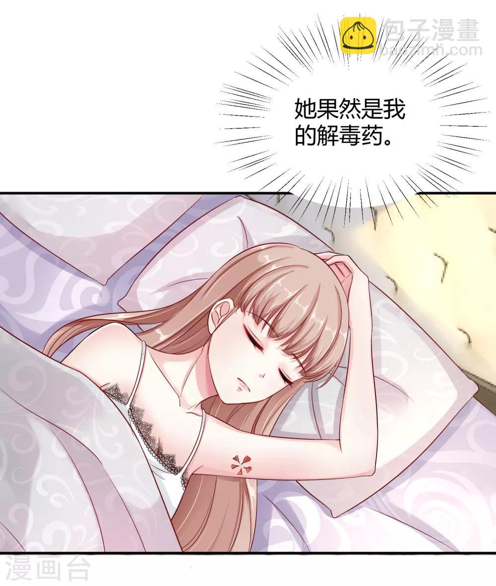 第4话 你想怎么报复欺负你的人？-第6话