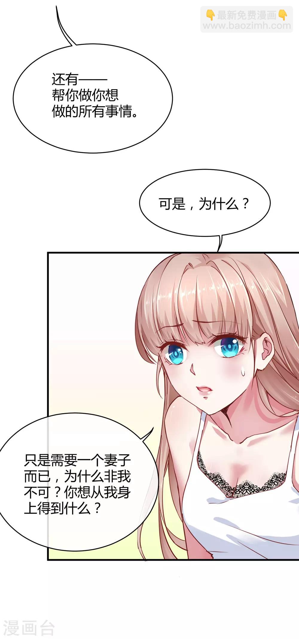 第4话 你想怎么报复欺负你的人？-第6话