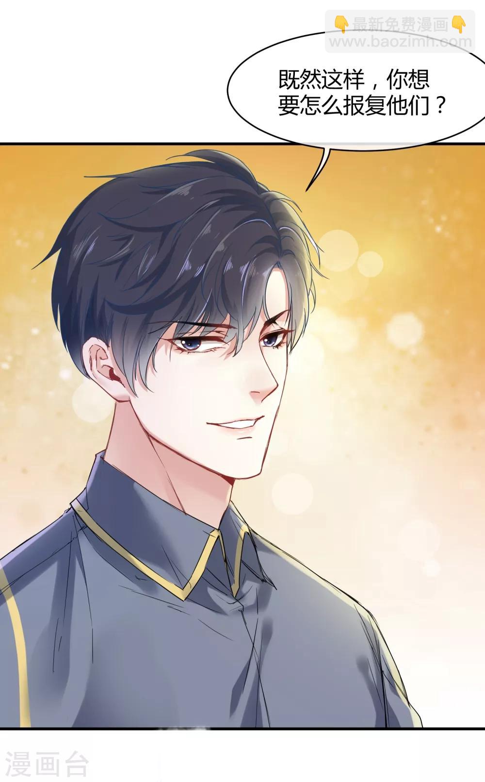 第4话 你想怎么报复欺负你的人？-第6话