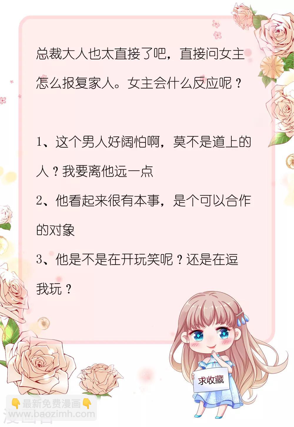 第4话 你想怎么报复欺负你的人？-第6话