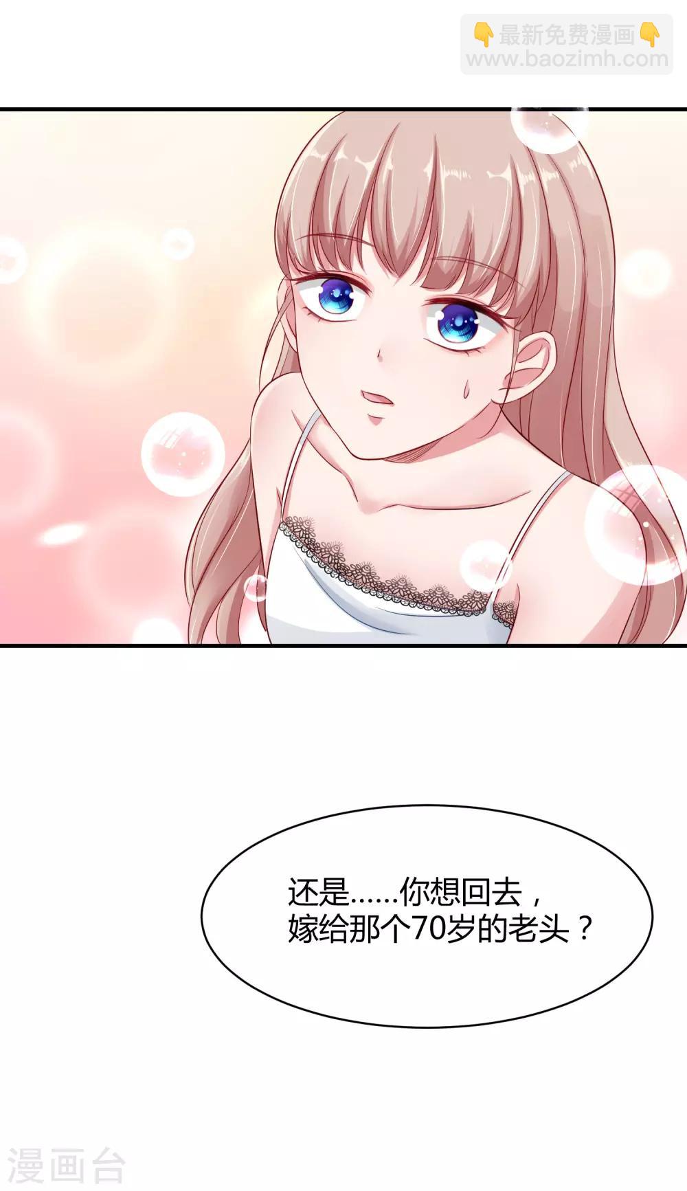 第4话 你想怎么报复欺负你的人？-第6话
