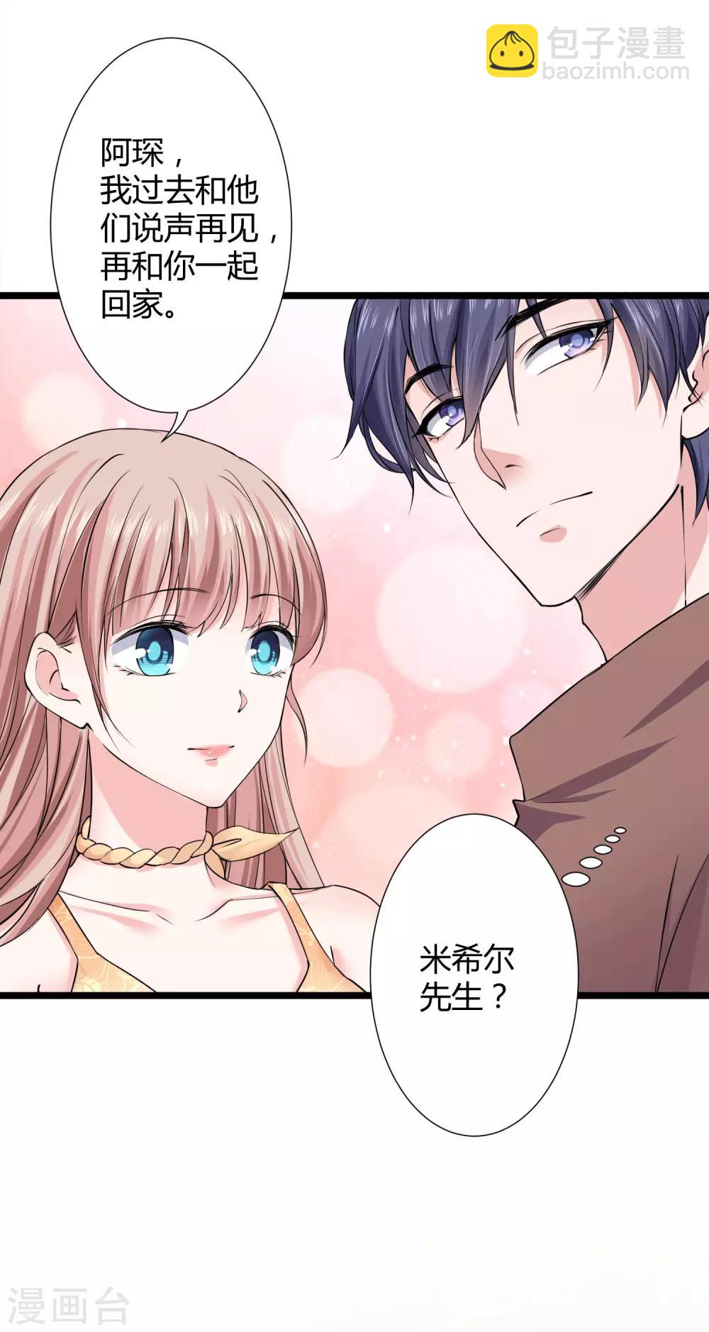第42话 再嫁给我一次！-第52话