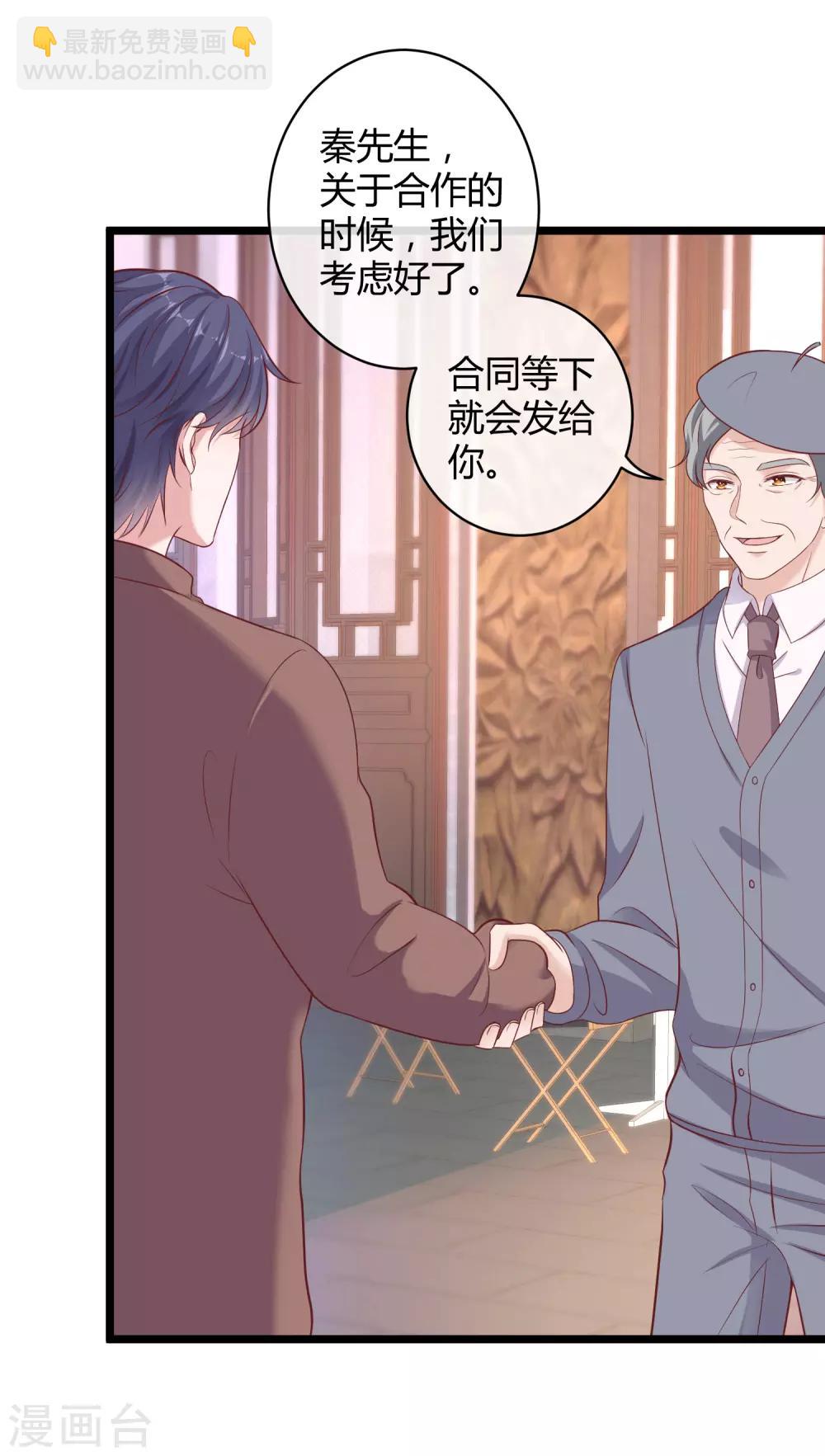 第42话 再嫁给我一次！-第52话