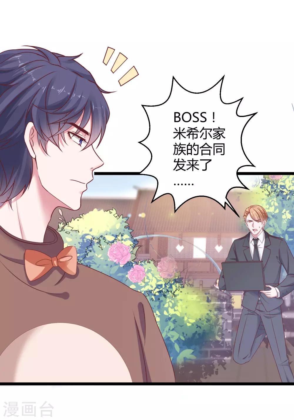 第42话 再嫁给我一次！-第52话