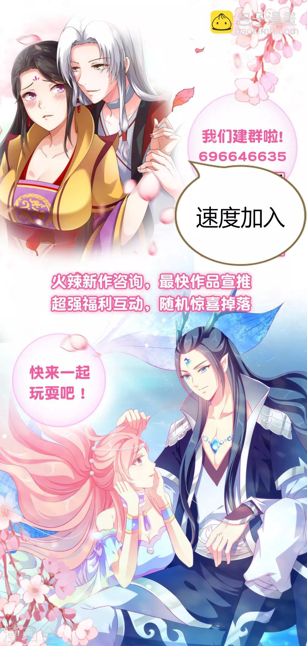 第42话 再嫁给我一次！-第52话