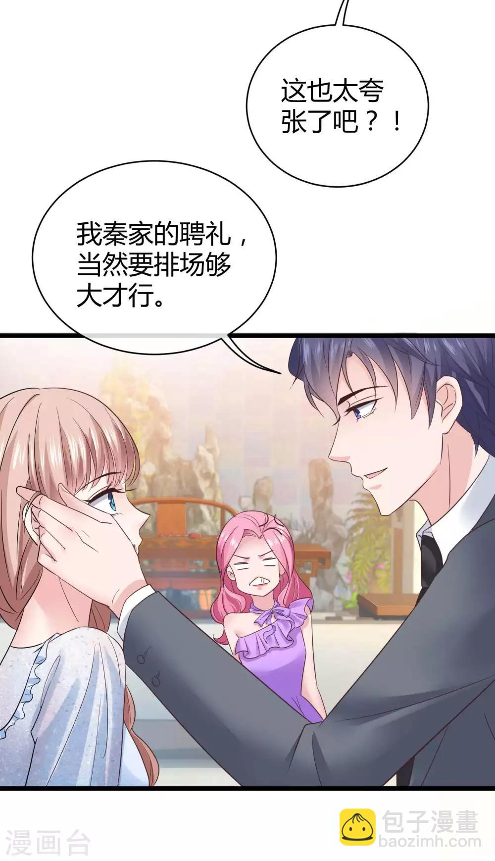 第44话 来造娃吧~大家都催着呢-第54话