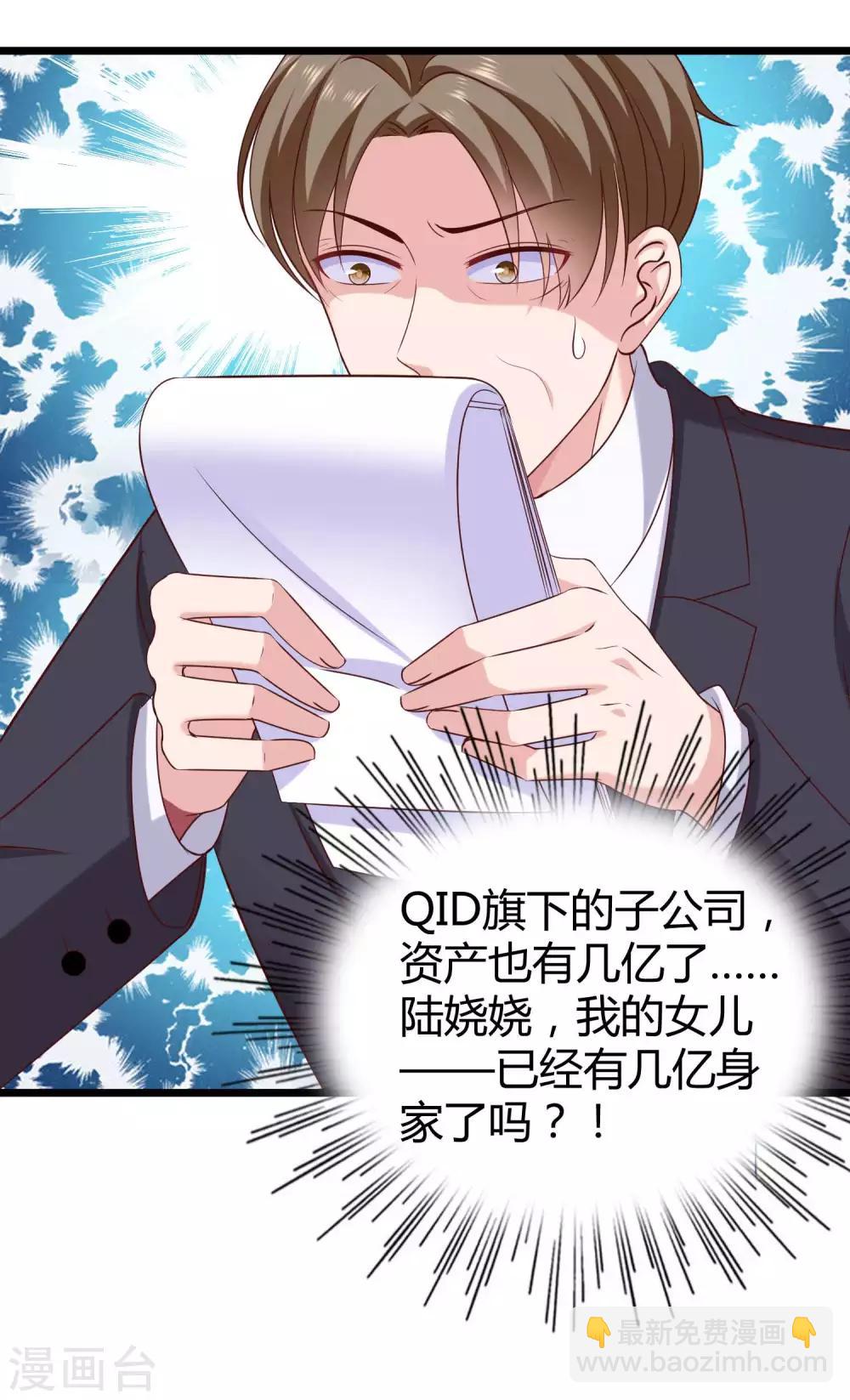 第44话 来造娃吧~大家都催着呢-第54话