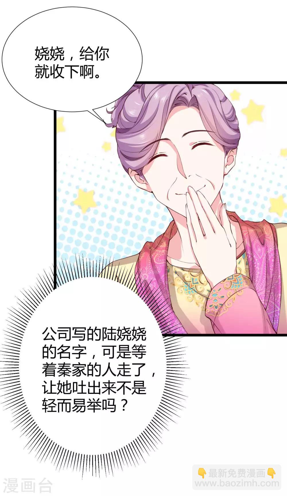第44话 来造娃吧~大家都催着呢-第54话