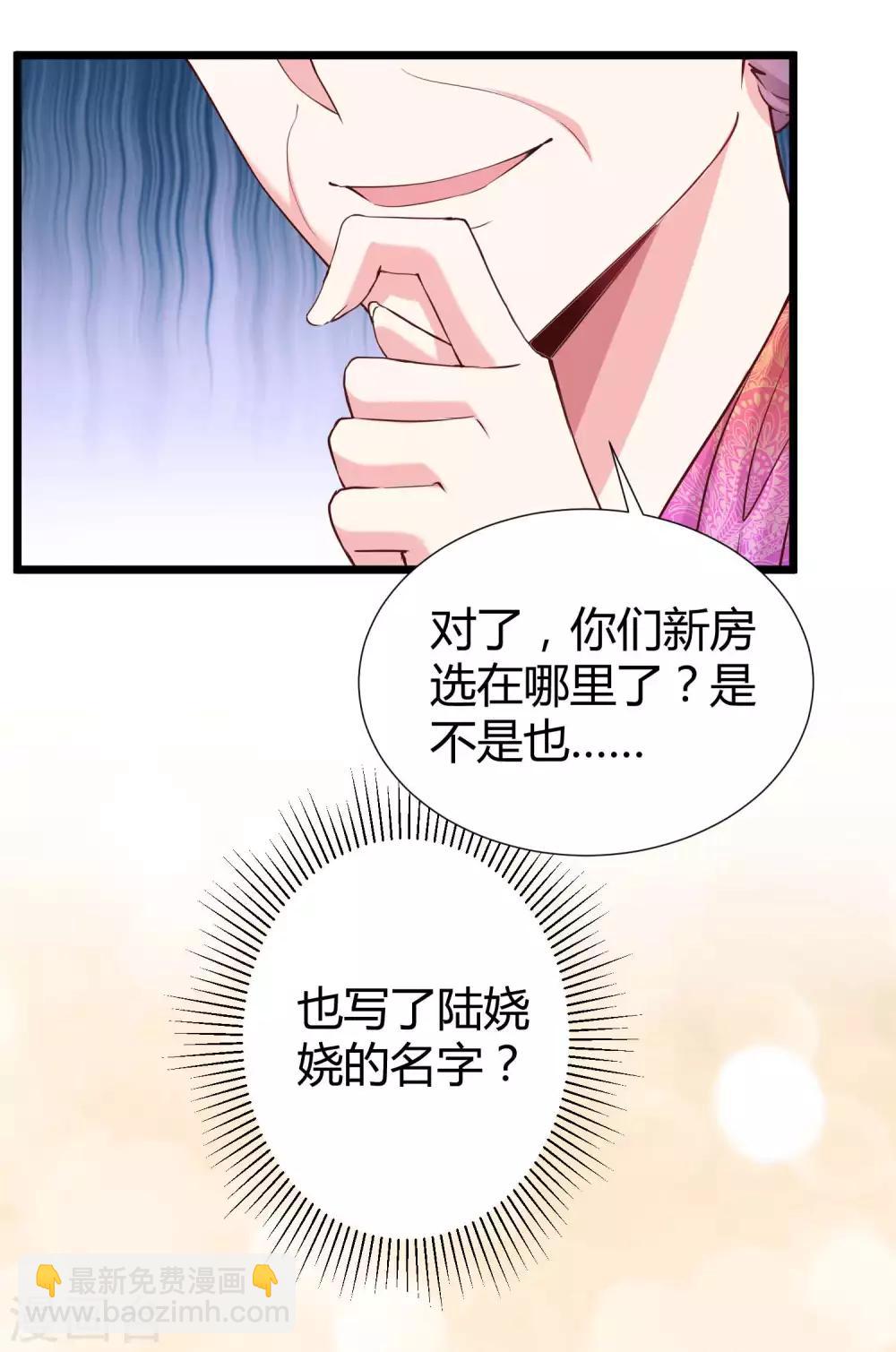 第44话 来造娃吧~大家都催着呢-第54话