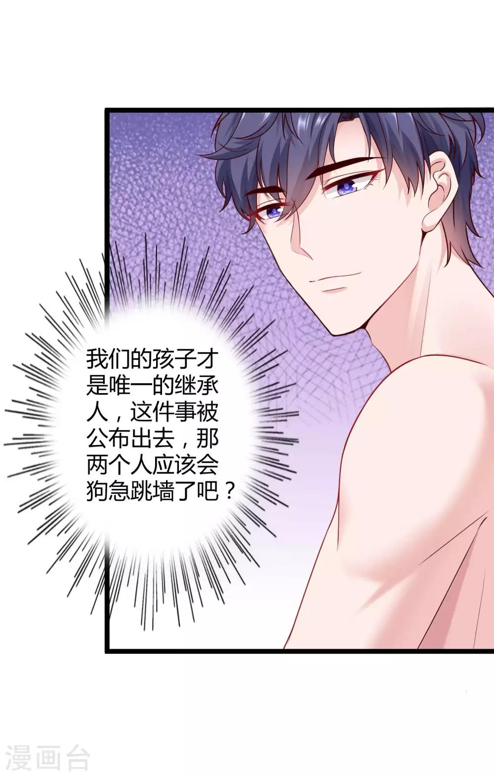 第44话 来造娃吧~大家都催着呢-第54话