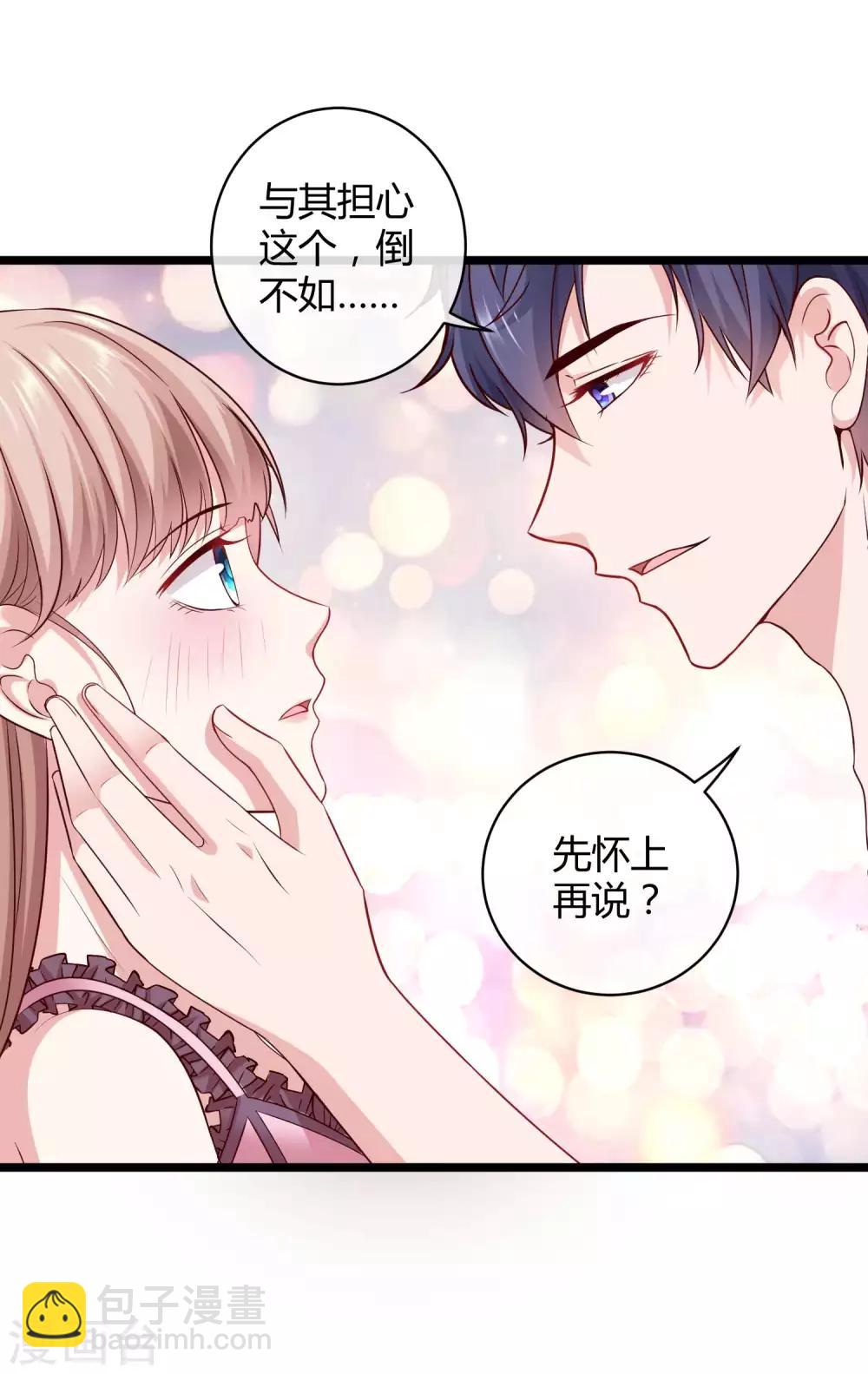 第44话 来造娃吧~大家都催着呢-第54话