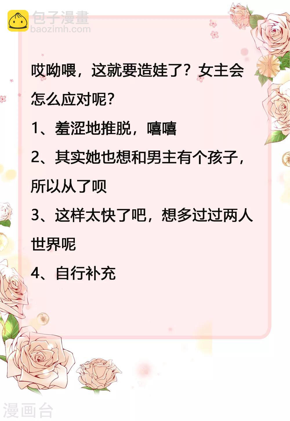 第44话 来造娃吧~大家都催着呢-第54话