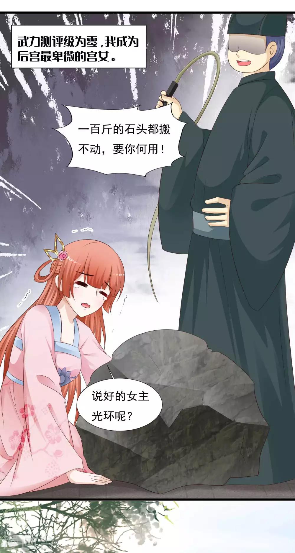 第44话 来造娃吧~大家都催着呢-第54话