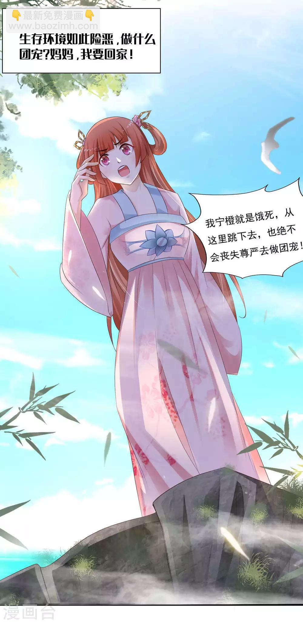 第44话 来造娃吧~大家都催着呢-第54话