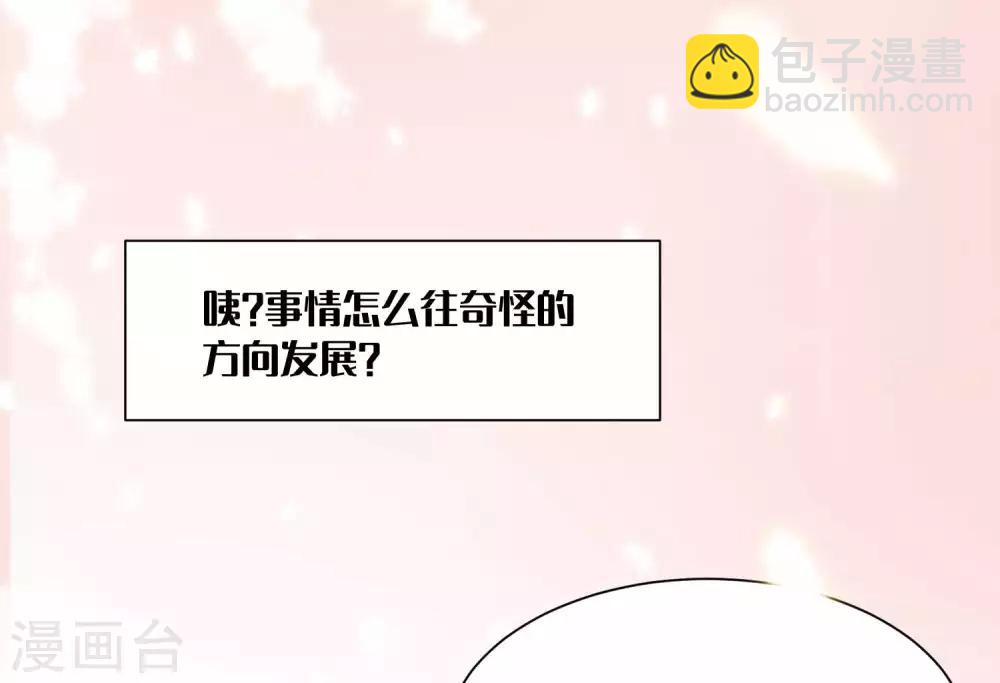 第44话 来造娃吧~大家都催着呢-第54话