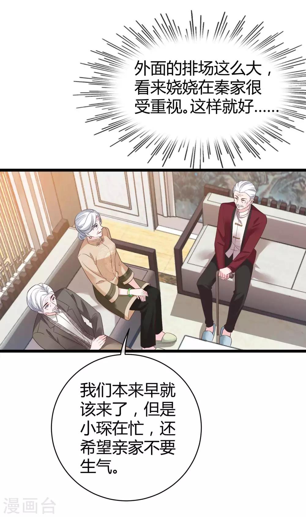 第44话 来造娃吧~大家都催着呢-第54话