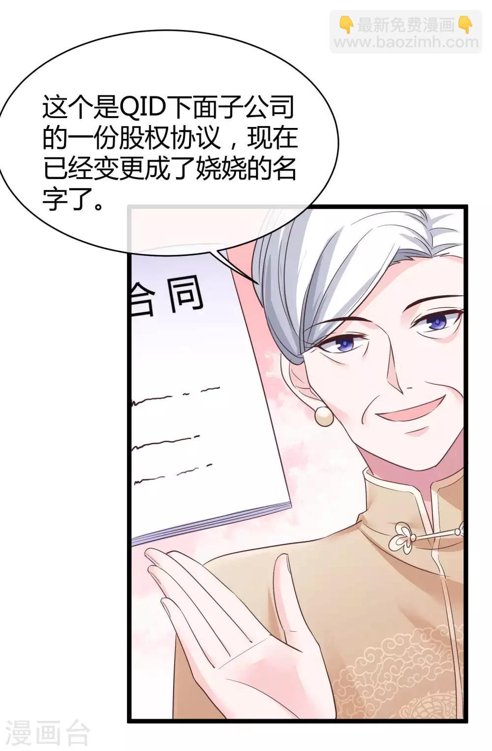 第44话 来造娃吧~大家都催着呢-第54话