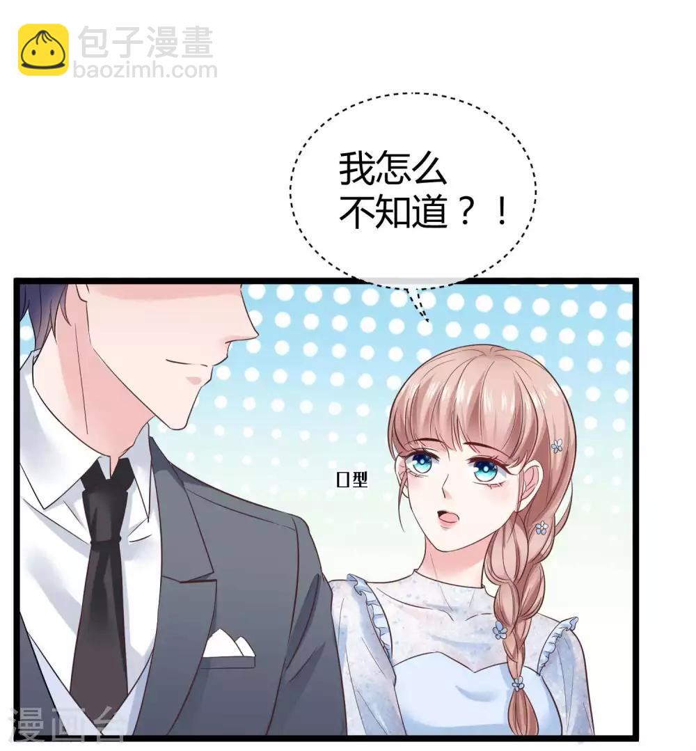 第44话 来造娃吧~大家都催着呢-第54话