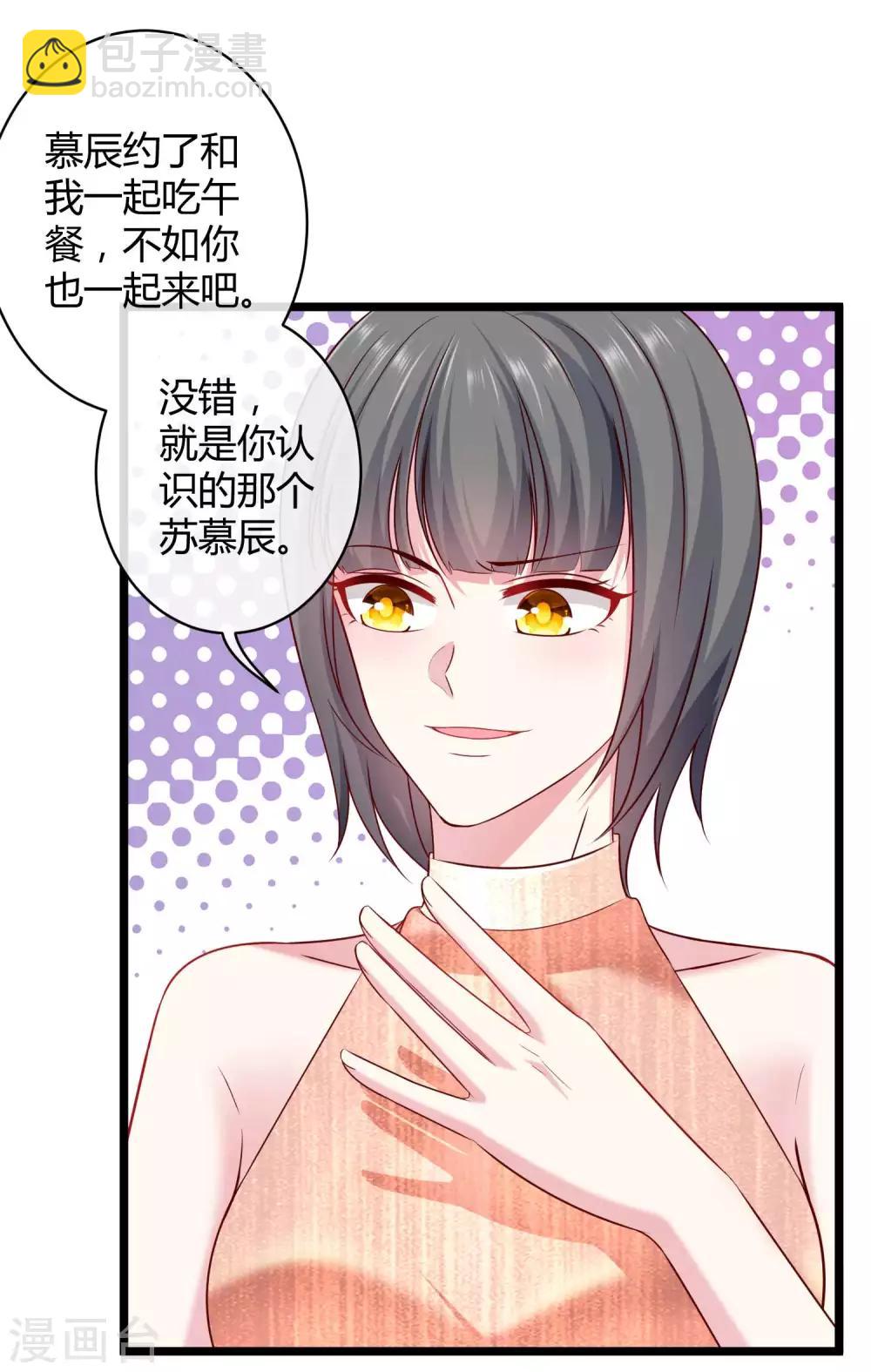 第47话 嘤嘤嘤，老公说我小财迷-第58话