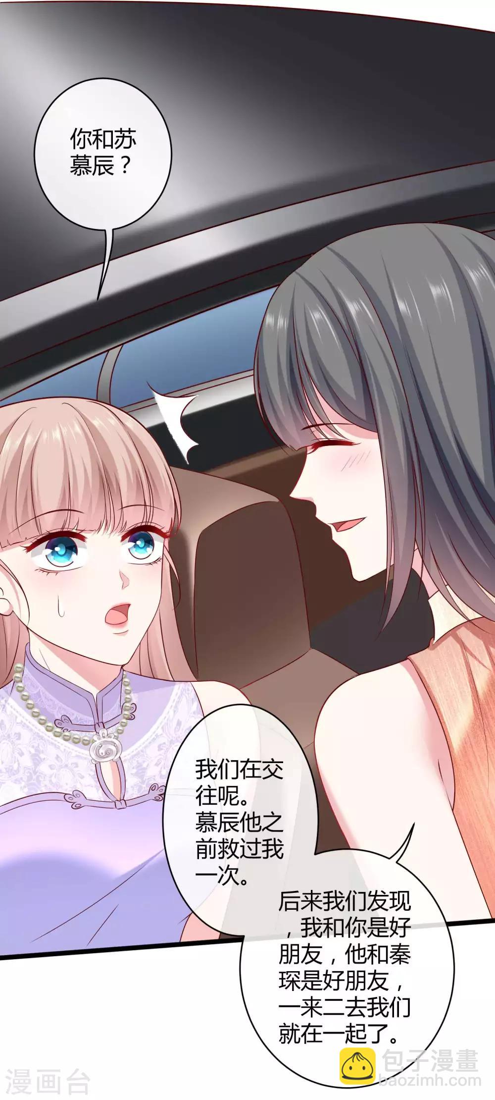 第47话 嘤嘤嘤，老公说我小财迷-第58话
