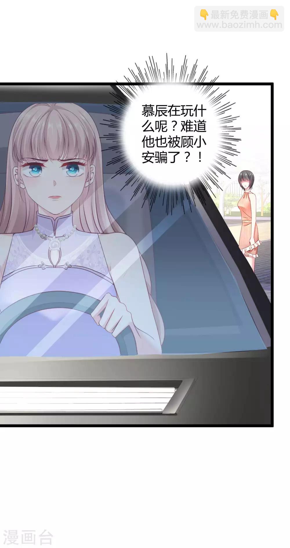 第47话 嘤嘤嘤，老公说我小财迷-第58话