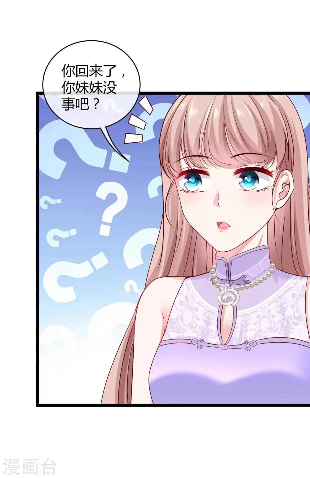 第47话 嘤嘤嘤，老公说我小财迷-第58话