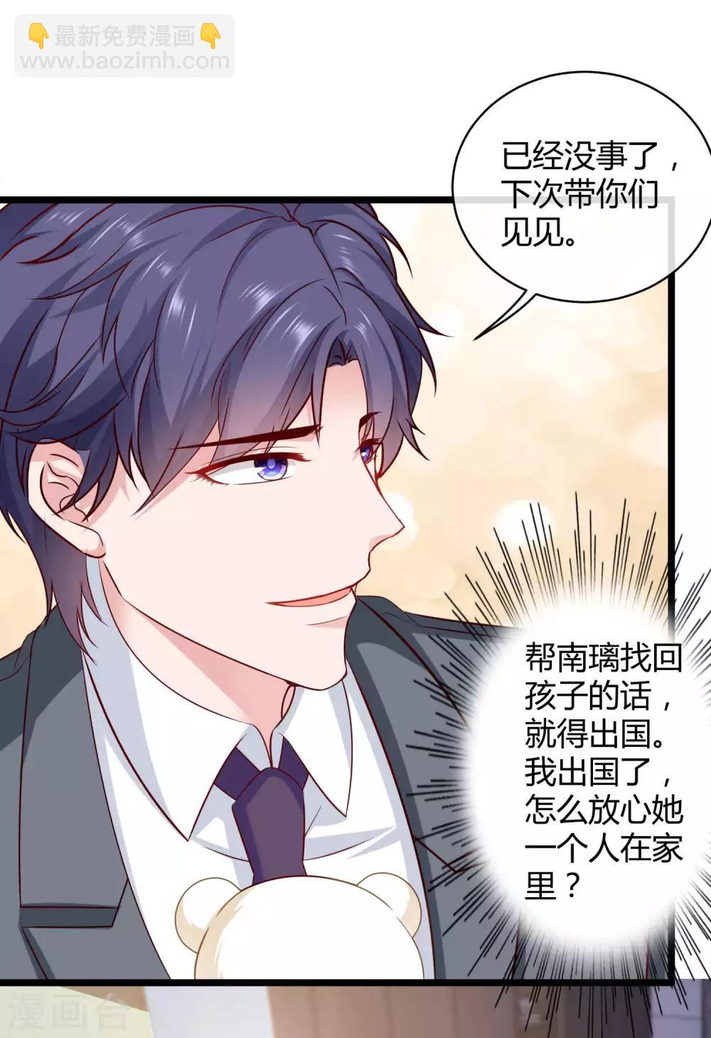 第47话 嘤嘤嘤，老公说我小财迷-第58话