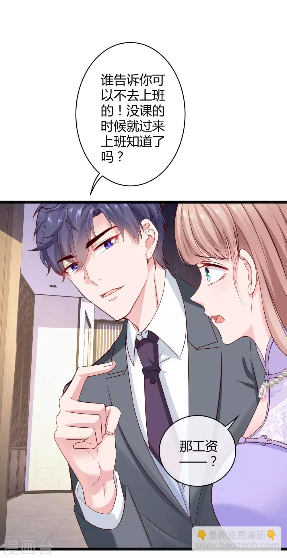 第47话 嘤嘤嘤，老公说我小财迷-第58话