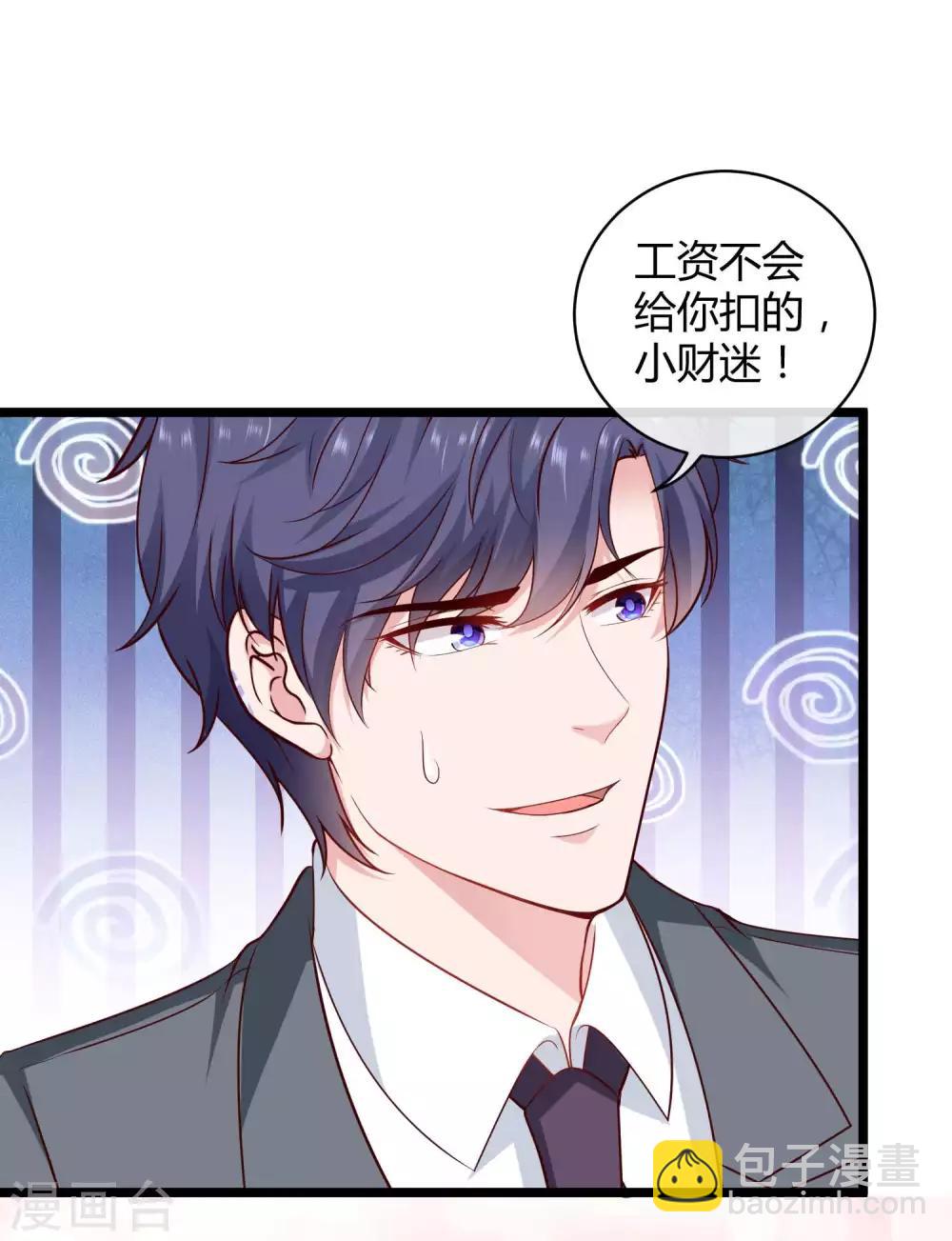 第47话 嘤嘤嘤，老公说我小财迷-第58话