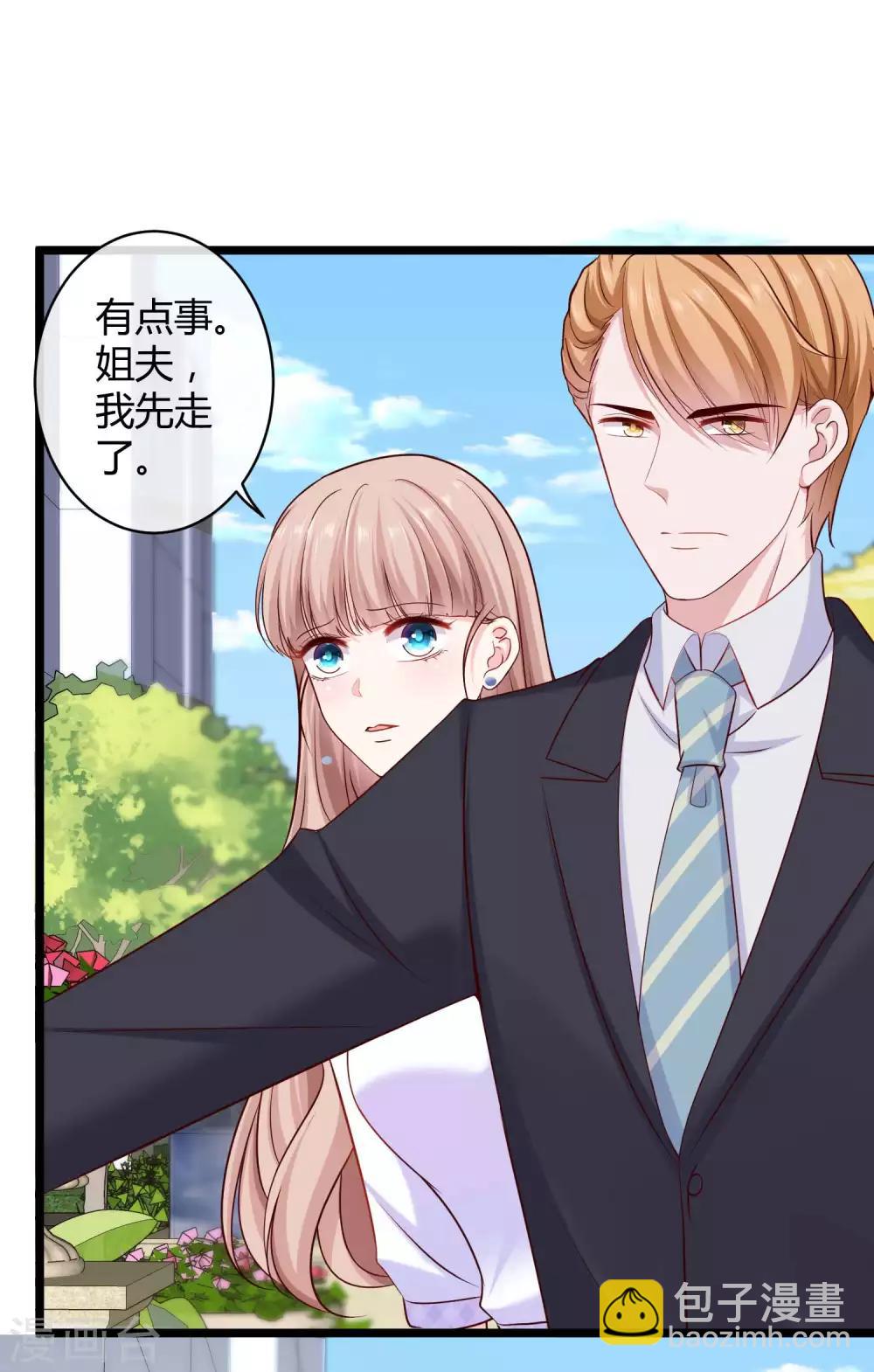 第47话 嘤嘤嘤，老公说我小财迷-第58话