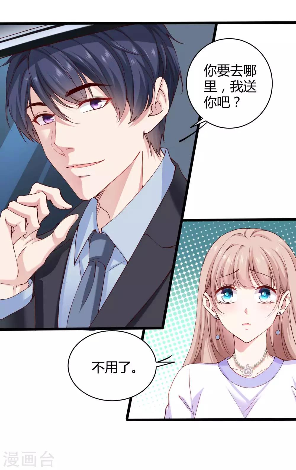 第47话 嘤嘤嘤，老公说我小财迷-第58话