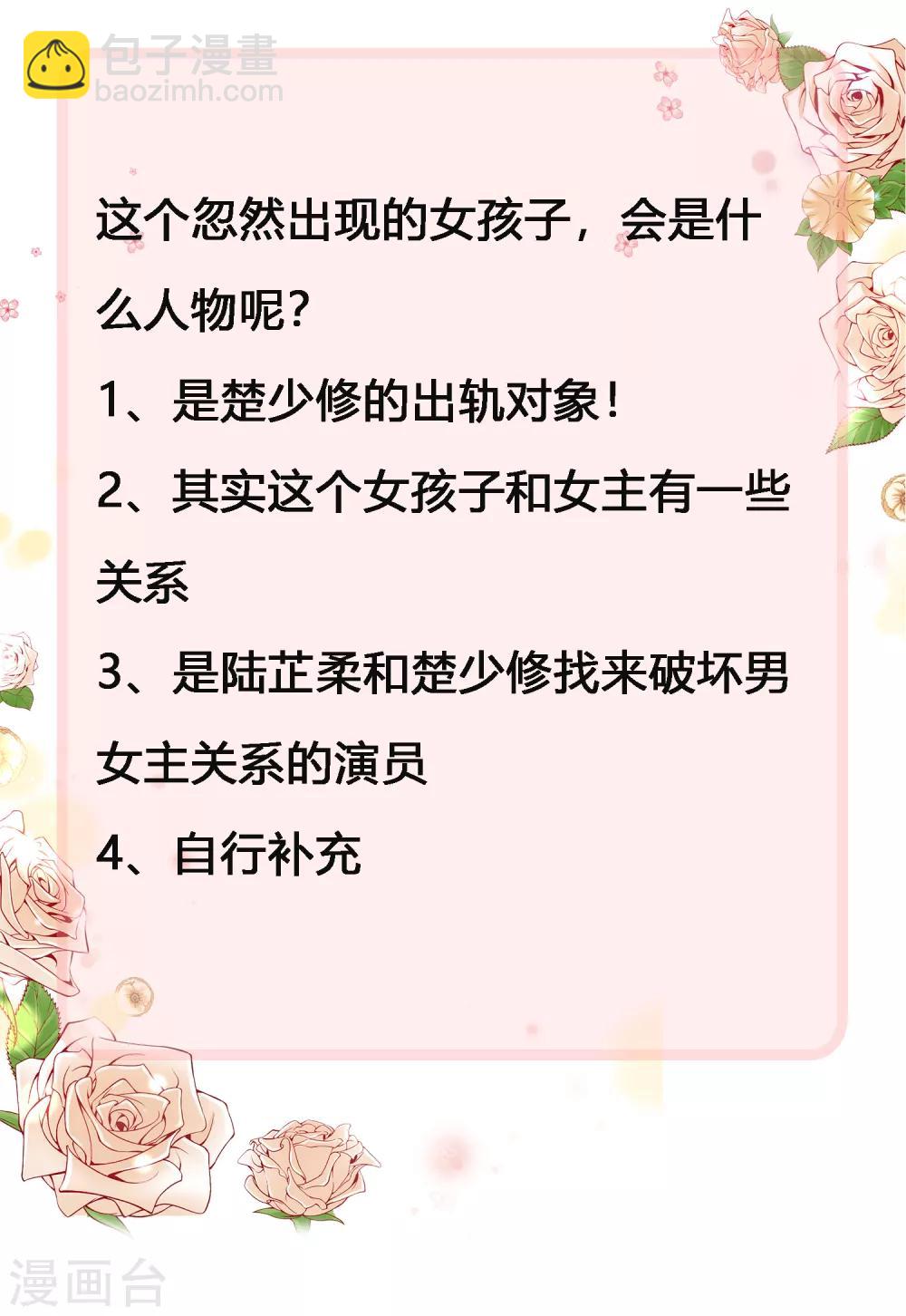 第47话 嘤嘤嘤，老公说我小财迷-第58话