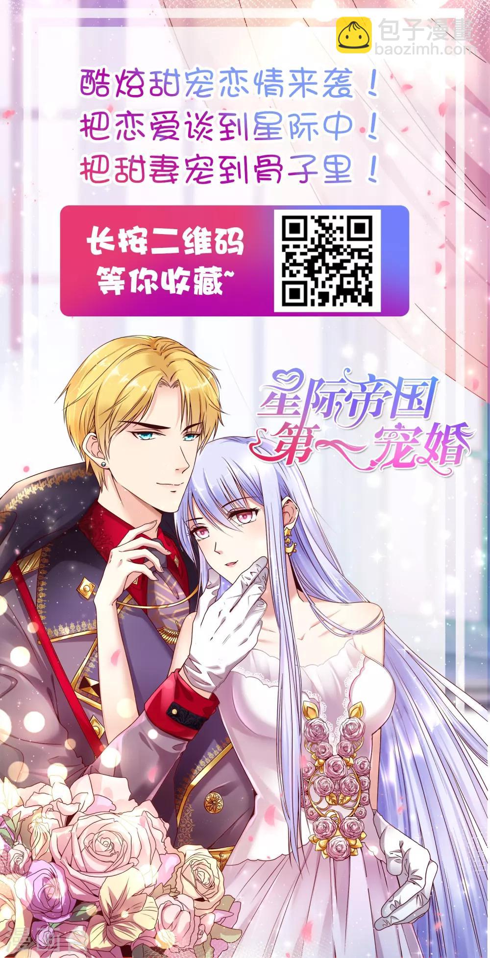 第47话 嘤嘤嘤，老公说我小财迷-第58话