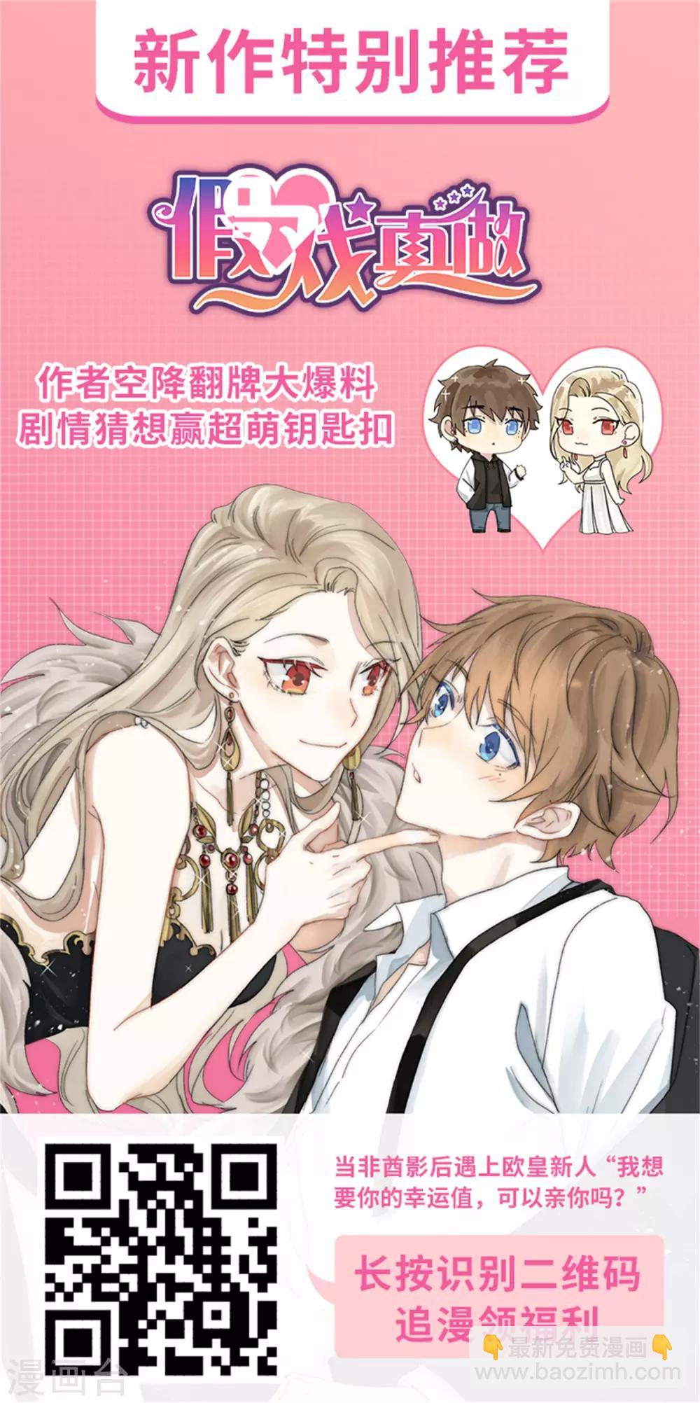第47话 嘤嘤嘤，老公说我小财迷-第58话