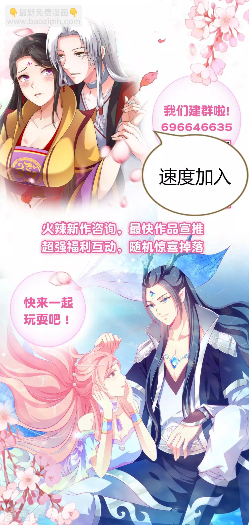 第47话 嘤嘤嘤，老公说我小财迷-第58话