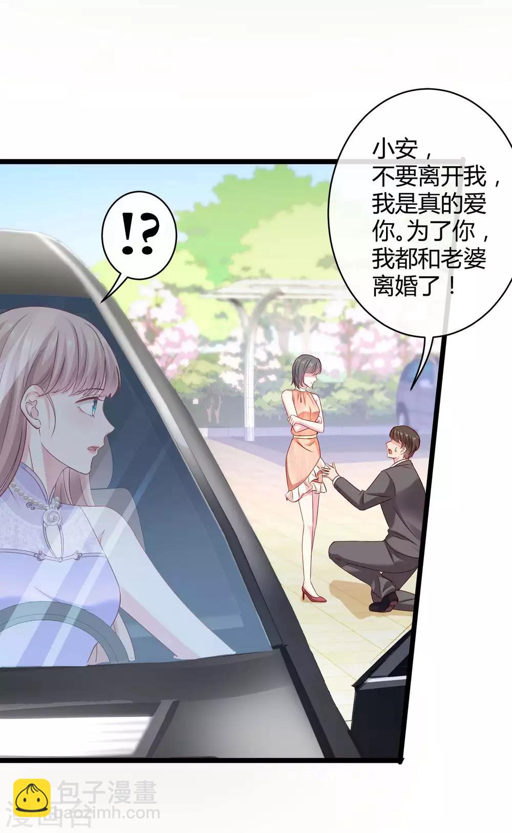 第47话 嘤嘤嘤，老公说我小财迷-第58话