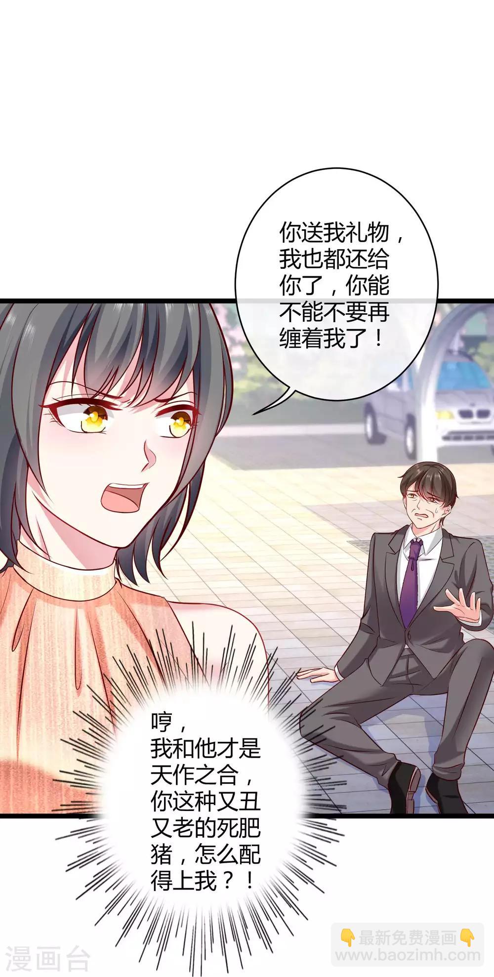 第47话 嘤嘤嘤，老公说我小财迷-第58话