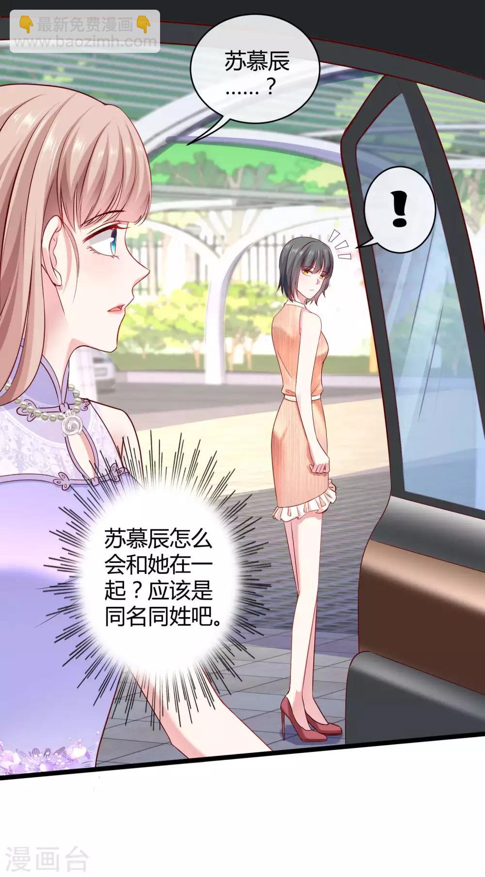 第47话 嘤嘤嘤，老公说我小财迷-第58话