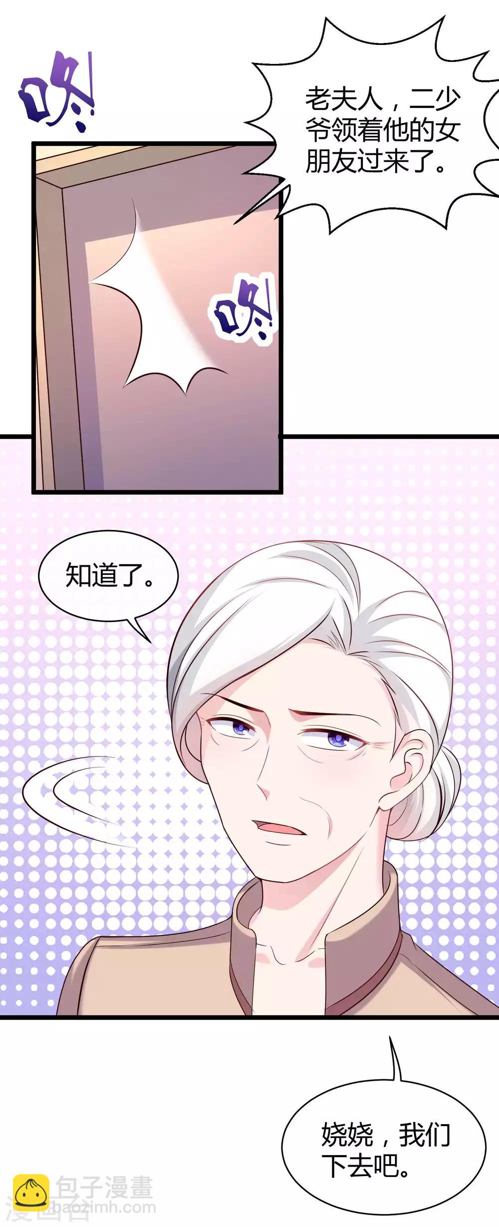第51话 安心做我的太太就好-第64话