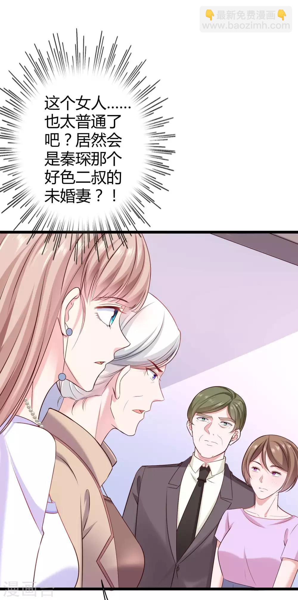 第51话 安心做我的太太就好-第64话