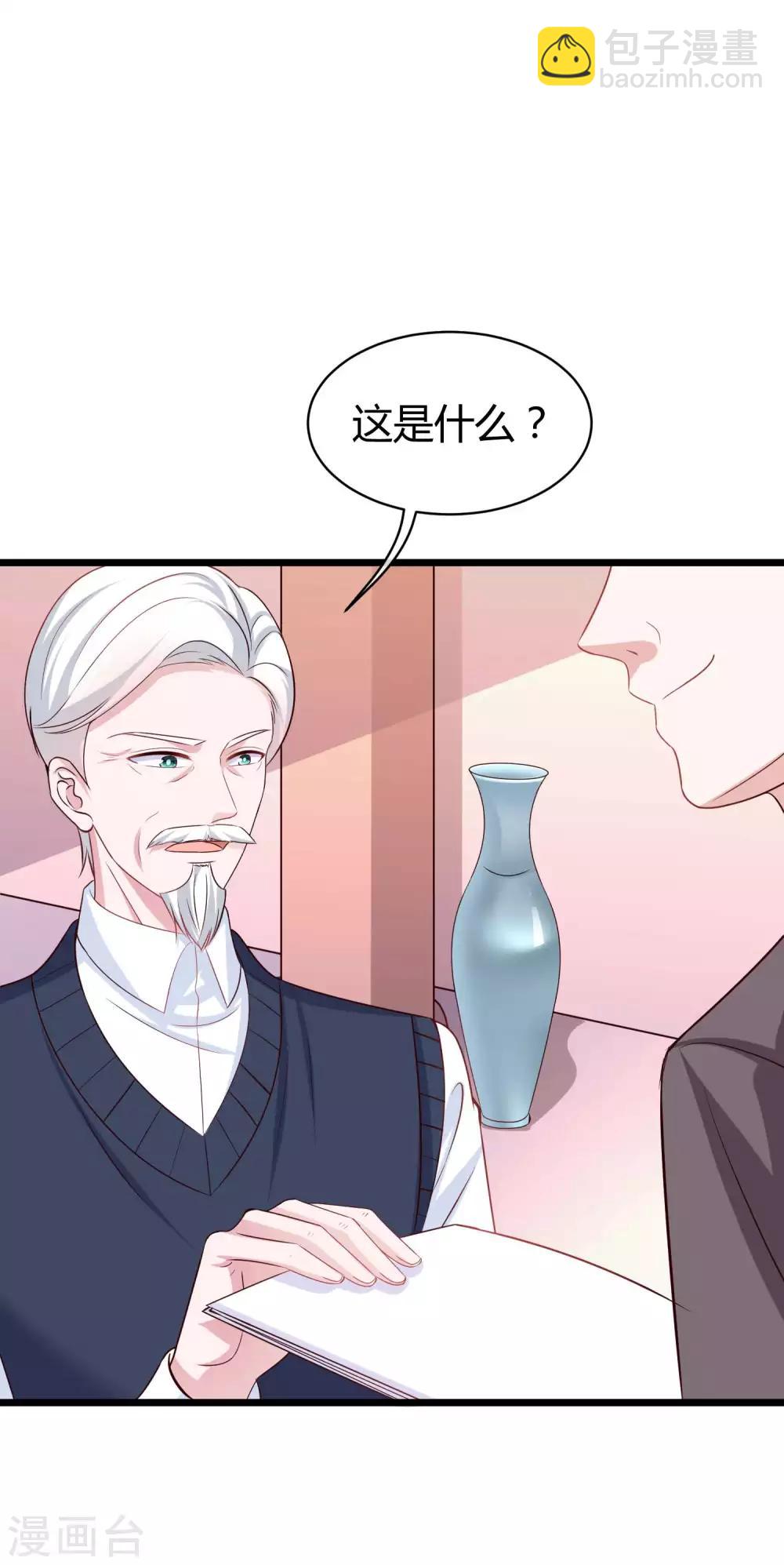 第51话 安心做我的太太就好-第64话