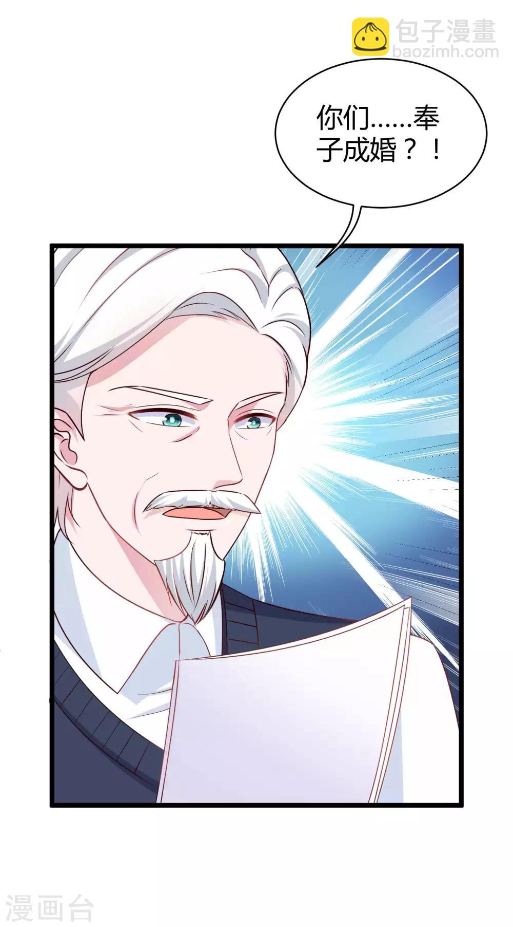 第51话 安心做我的太太就好-第64话