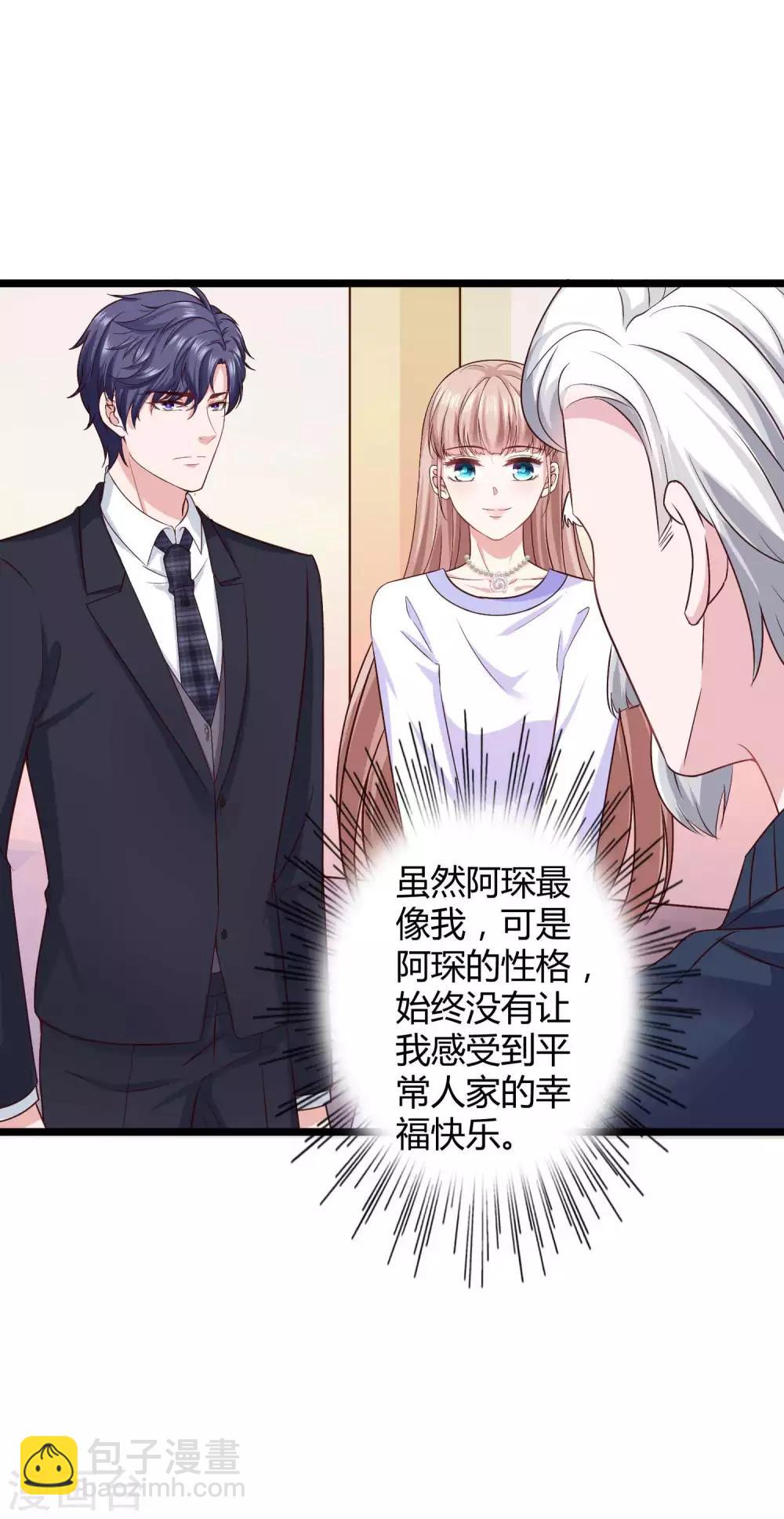 第51话 安心做我的太太就好-第64话