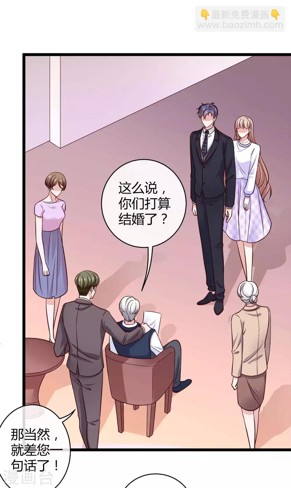 第51话 安心做我的太太就好-第64话